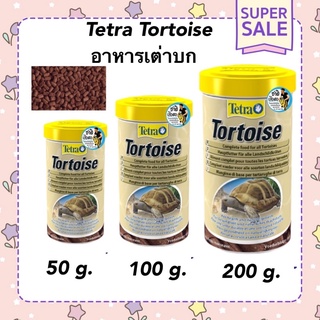 Tetra Tortoise อาหารเต่าบก สูตรมาตรฐาน มีความสมดุลของ โปรตีน ไฟเบอร์ และแคลเซียม