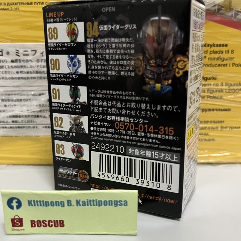 ภาพสินค้าConverge Kamen Rider 94 ไรเดอร์กรีซ ลุ้นตัวละครลับ จากร้าน boscub บน Shopee ภาพที่ 2