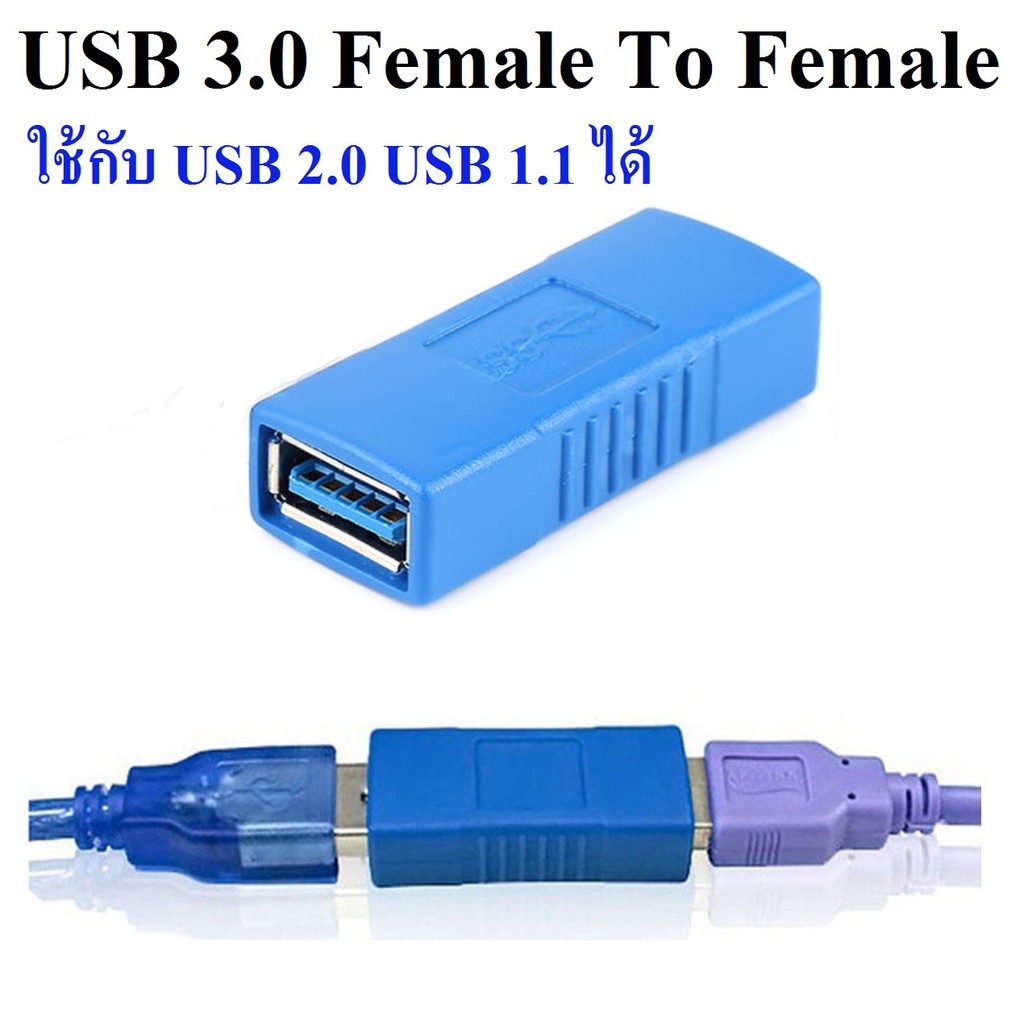 Portable USB 3.0 Adapter Connector Type A Female To Female Coupler ...