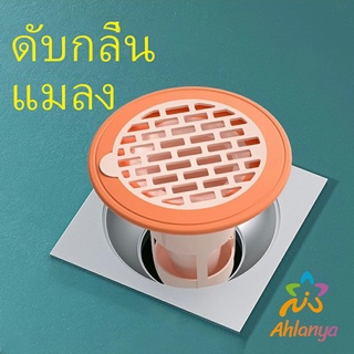 Ahlanya อุปกรณ์ป้องกันกลิ่นทรงกรวย กันกลิ่นกันแมลงในท่อระบายน้ำ  Floor drain กันกลิ่นท่อน้ำทิ้ง Silicone floor