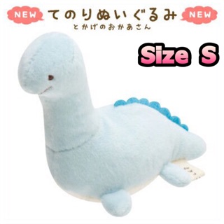 แท้ 100% จากญี่ปุ่น ตุ๊กตา ซานเอ็กซ์ ซูมิโกะ San-X Sumikko Gurashi Mother Of The Lizard Tokage Dinosaur Soft Mochi