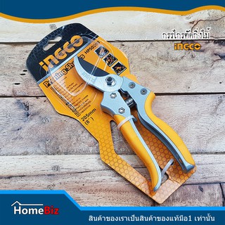 INGCO กรรไกรแต่งกิ่ง 8 นิ้ว รุ่น HPS0308 ( Pruning Shear ) / กรรไกรตัดกิ่ง / กรรไกรแต่งกิ่งไม้ / อุปกรณ์ทำสวน