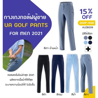 ภาพหน้าปกสินค้ากางเกงกอล์ฟ กางเกงกอล์ฟผู้ชาย UA GOLF PANTS For MEN 2021 : (KUZB009) ที่เกี่ยวข้อง