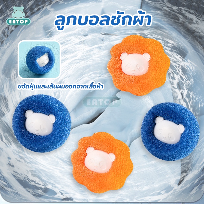 ลูกบอลซักผ้า-ลูกบอลยางซักผ้า-dryer-ball-นํากลับมาใช้ใหม่ได้-สําหรับเครื่องซักผ้า-เพิ่มพลังซัก-เพิ่มแรงขยี้ขจัดคราบ