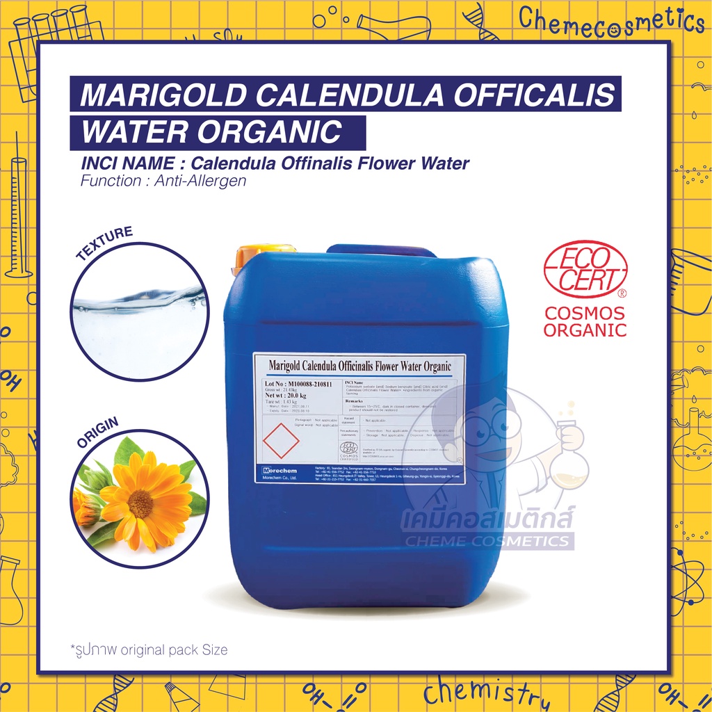 marigold-calendula-officalis-water-organic-น้ำสกัดดอกดาวเรือง-เกรดออร์แกนิค-ช่วยลดอาการแพ้-ระคายเคือง