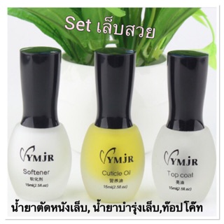 ท๊อปโค้ท Top Coat น้ำยาตัดหนัง น้ำยาบำรุงเล็บ 15 ml.