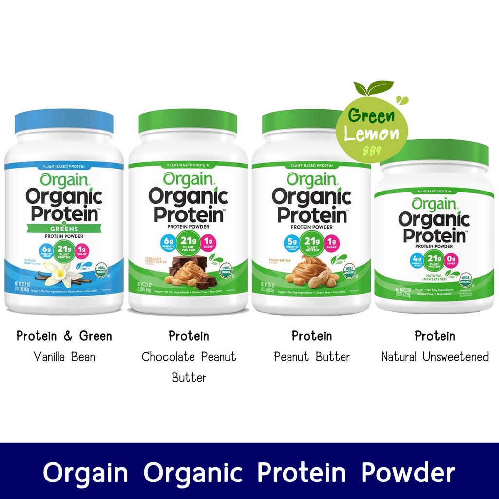 ภาพหน้าปกสินค้าพร้อมส่ง Orgain Organic Protein Powder Plant Based โปรตีนจากพืช Plant-based Protein โปรตีน โปรตีนชง จากร้าน greenlemon889 บน Shopee
