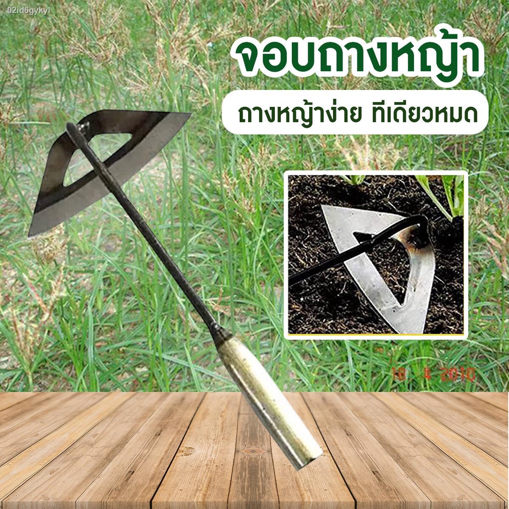 จอบถางหญ้า-จอบพรวนดิน-จอบพร้อมด้าม-จอบขุดดิน-ราคาถูกสุดๆ