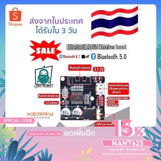 ภาพหน้าปกสินค้าบอร์ดบลูทูธ 5.0 สเตอริโอไร้สาย (รับเสียง) Bluetooth Audio Receiver board Bluetooth 5.0 mp3 lossless decoder ที่เกี่ยวข้อง