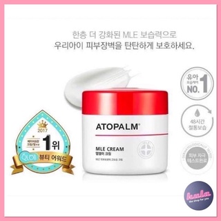 พร้อมส่ง&gt;(100ml)ATOPALM MLE creamlเกาหลี