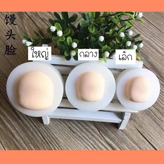 พร้อมส่ง-แม่พิมพ์ซิลิโคนหน้าคน-ซิลิโคน-แม่พิมพ์หน้าตุ๊กตา-ซิลิโคนทำหน้าตุ๊กตา