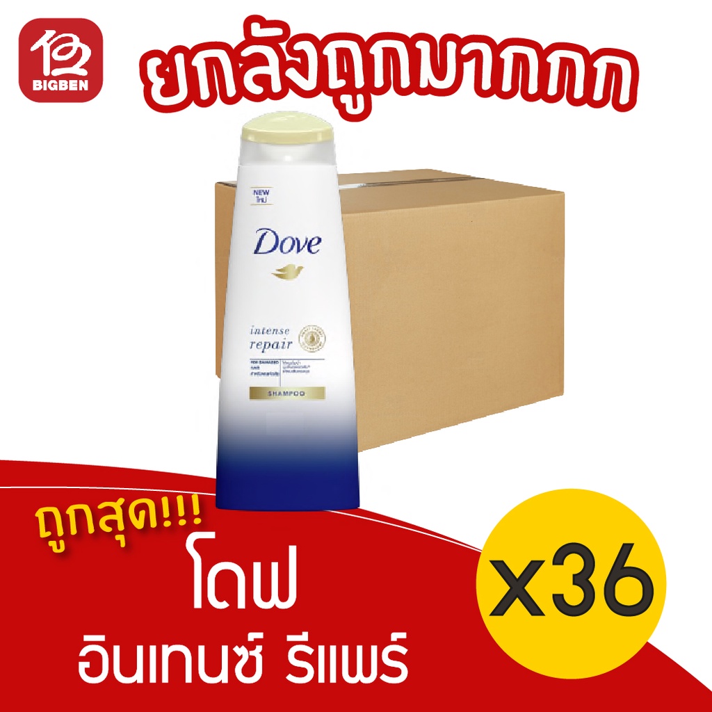 ยกลัง-36-ขวด-dove-โดฟ-แชมพู-นูทริทีฟ-โซลูชั่น-อินเทนซ์-รีแพร์-70-มล-สีน้ำเงิน