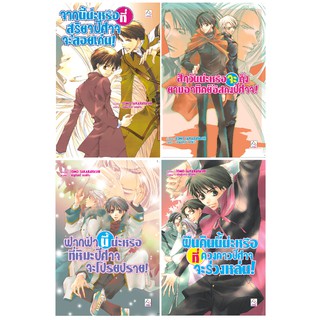 บงกช Bongkoch หนังสือนิยายแปล เรื่อง ผมน่ะหรือ คือ ราชาปีศาจ เล่ม 6-9 (ขายแยกเล่ม)