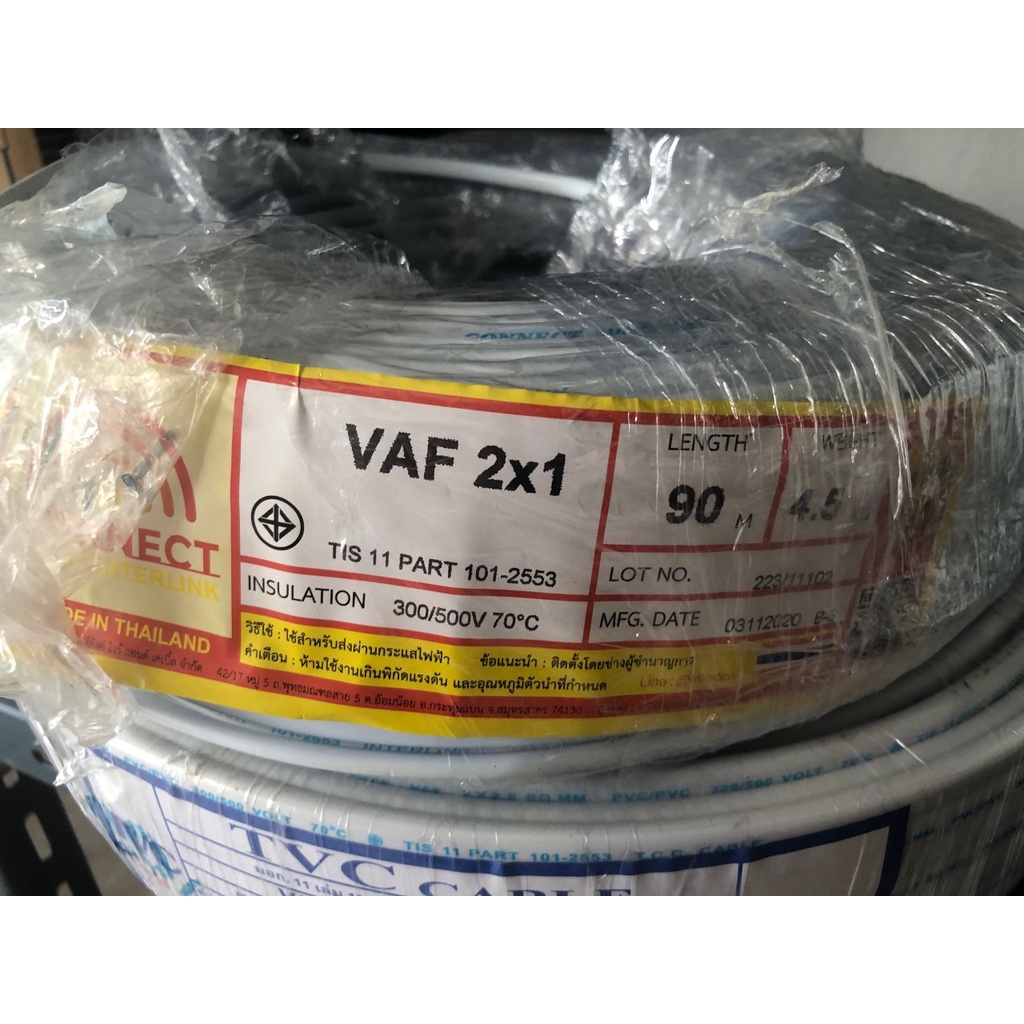 สายไฟVAF ขนาด (VAF2x1, VAF2x1.5, VAF2x2.5) SQ.MM. สายไฟหุ้มฉนวนสองชั้น ...