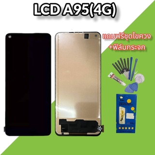 จอA95(4G)จอ A96(5G) LCD​ A95(4G) LCD A96(5G) จอ​โทรศัพท์​มือถือ​ออปโป้​ แถมฟิล์มกระจก+ชุดไขควง+กาว สินค้าพร้อมส่ง