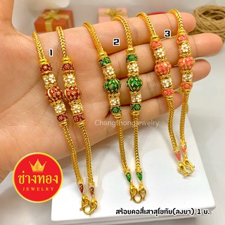 เหมือนจริงที่สุด⭐ สร้อยคอลงยา1บาท สวมใส่ติดตัวได้ตลอดเวลา เทียบทองแท้มองแยกไม่ออก ทองไมครอน ทองโคลนนิ่ง ช่างทองโกลด์