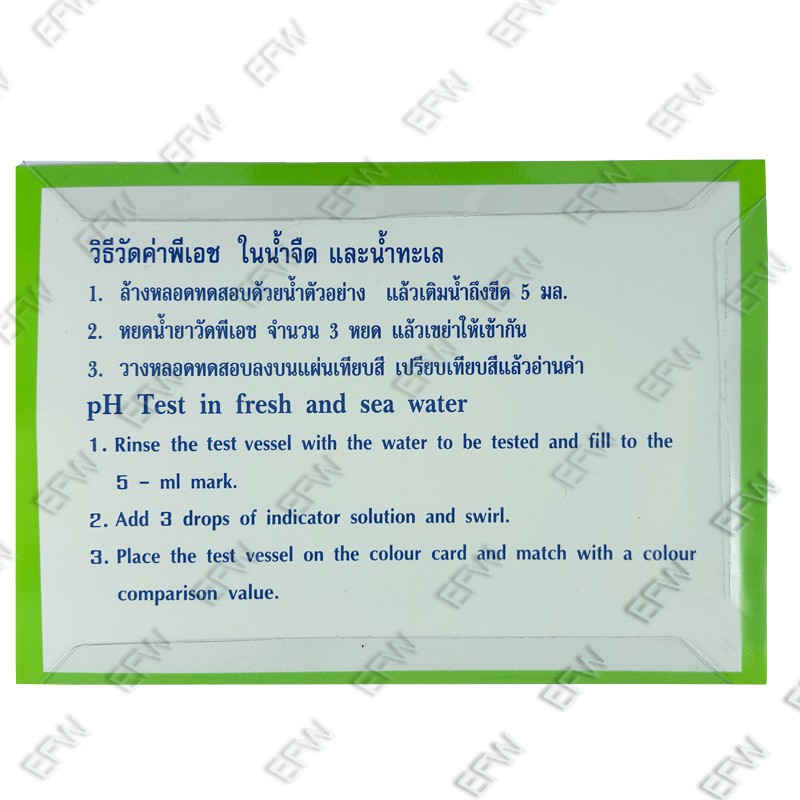 hydro-test-kit-ph-ทดสอบค่าph-กรดเบสในน้ำ