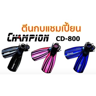 ตีนกบดำน้ำ Champion CD-800