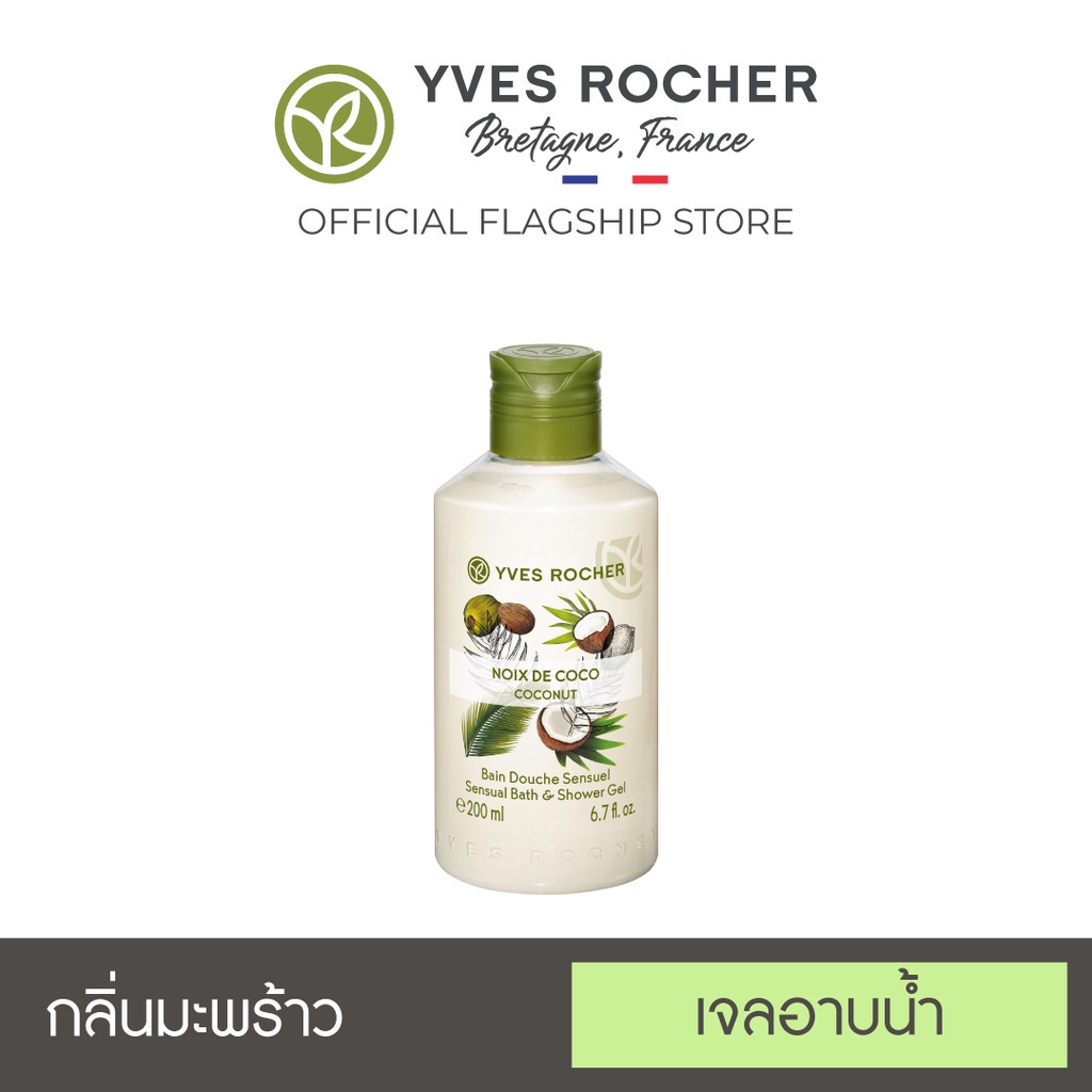 ภาพหน้าปกสินค้าYves Rocher Sensual Coconut Shower Gel 200ml