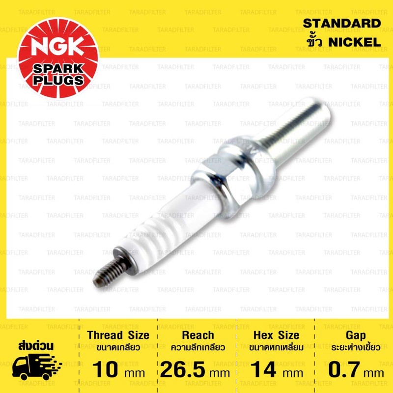 หัวเทียน-ngk-lmar9e-j-ขั้ว-nickel-multigrounded