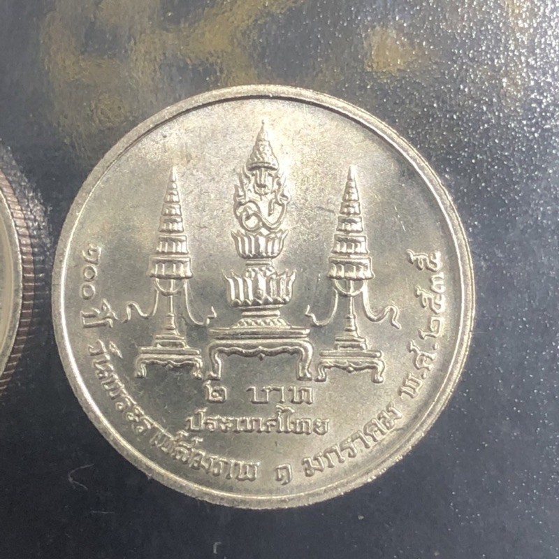 เหรียญสะสม-2-บาทที่ระลึก-100-ปีสมเด็จพระมหิตลาธิเบศร-ปี-2535-สภาพไม่ผ่านการใช้งาน