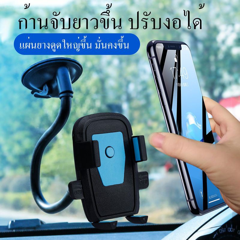 ภาพหน้าปกสินค้าที่จับมือถือในรถยนต ที่ยึดมือถือในรถ ท่อยาวยืดหยุ่นที่วางโทรศัพท์ในรถ ที่วางโทรศัพท์ในรถแบบถ้วยดูด car phone holder จากร้าน tailesco บน Shopee
