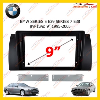 กรอบหน้าวิทยุ  BMW SERIES 5 E39 SERIES 7 E38 จอ 9 นิ้ว 1995-2005 รหัส BM-022N