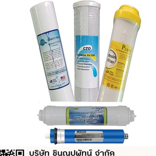 ชุด ไส้กรองน้ำRO 5 ขั้นตอน Post 10 นิ้วแบบเสียบ พีพี 10 นิ้ว 5 ไมครอน  Carbon Block 10 Resin 10 นิ้ว Membrane 50 GPD