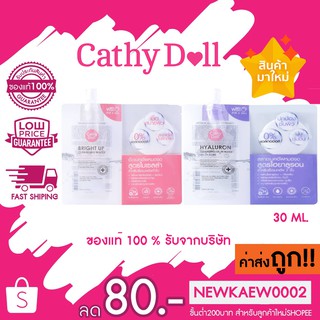 สินค้า แบบซอง Cathy Doll Bright Up Cleansing water Hyaluron Cleansing ไมเซลลา ออยล์ล้างเครื่องสำอาง แบบพกพา