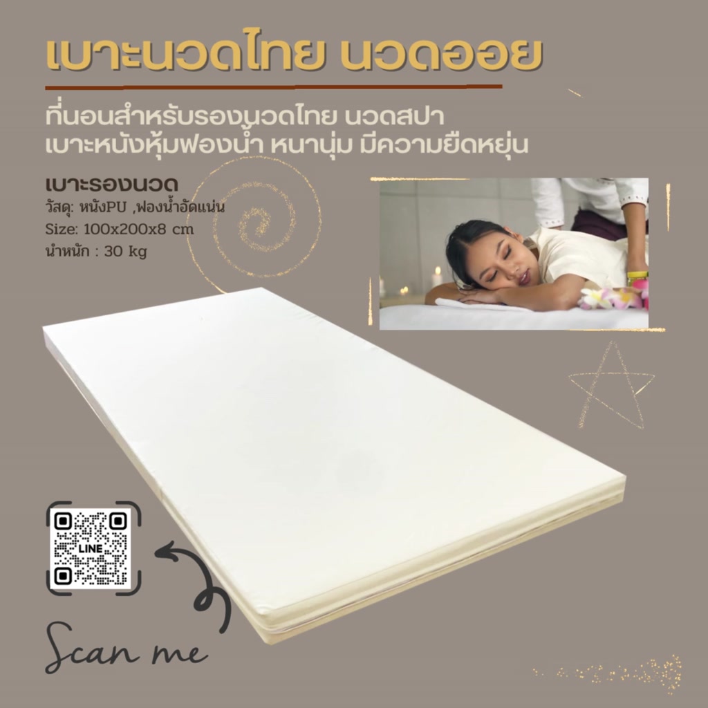 พร้อมส่งถึงหน้าบ้าน-เบาะนวดสปา-มีรู-เบาะยางอัดเกรดเอ-ไม่ยุบ-สำหรับร้านนวดแผนไทย-100x200x3-ส่งตรงจากโรงงาน