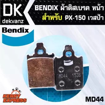 ผ้าเบรค-bendix-ผ้าดิสเบรคหน้า-px-150-เวสป้า-md44