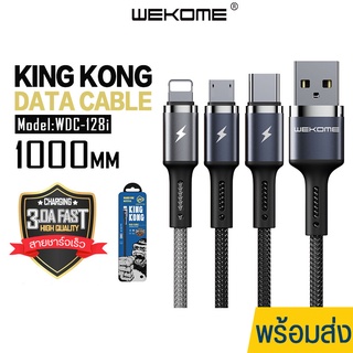 สายชาร์จ WEKOME รุ่น WDC-128 charging 3.0A fast ชาร์จเร็ว สายUSB ชาร์จมือถือ Micro /iPh /TYPE-C