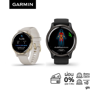 สินค้า Garmin Venu 2 Series นาฬิกาสมาร์ทวอทช์ รับประกันศูนย์ไทย 1 ปี