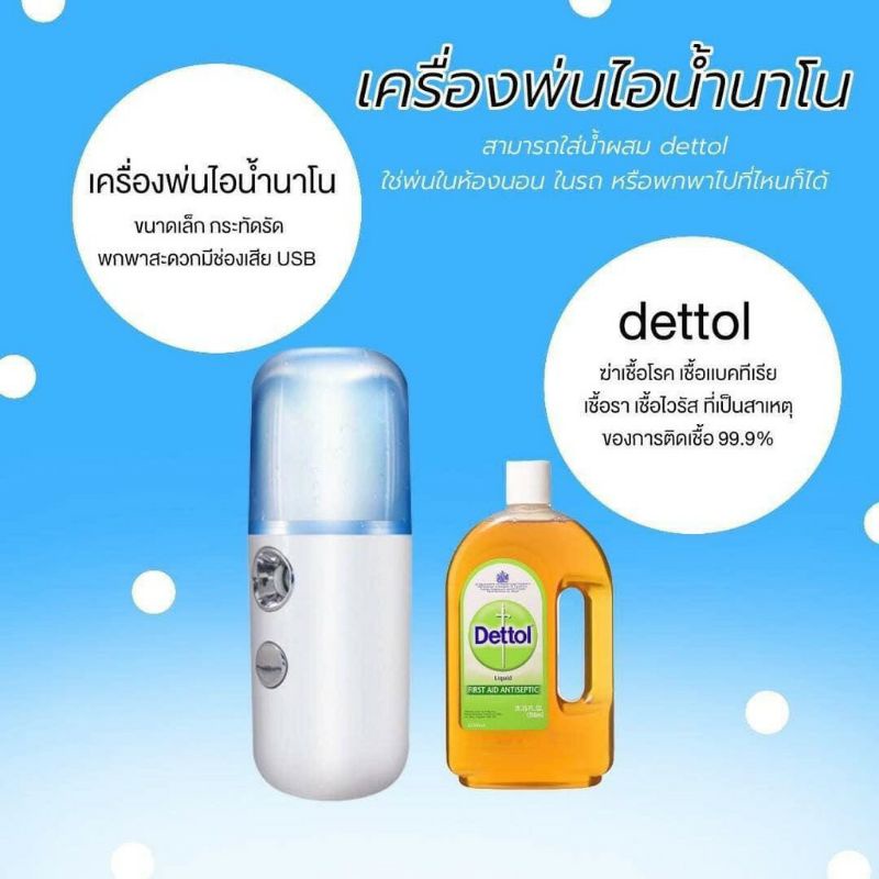 พร้อมส่ง-เครื่องพ่นน้ำแร่นาโนสเปรย์แบบพกพา-nano-mist-sprayer