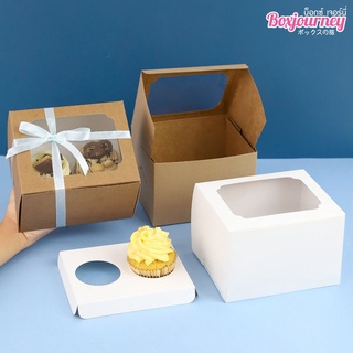 Boxjourney กล่องคัพเค้ก 2 ชิ้นทรงสูง พร้อมฐาน (20 ใบ/แพค)