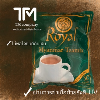ภาพหน้าปกสินค้า(ร้านอยู่กรุงเทพ!จัดส่งเร็ว!) ชาพม่า Royal Myanmar tea mix ชานมพม่า 3in1 EXP.2025 (A-001) ที่เกี่ยวข้อง