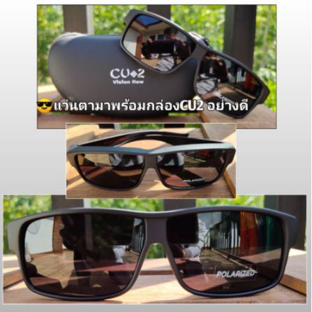 cu2-dy-034-แว่นตากันแดดครอบ-แว่นครอบแว่นสายตา-แว่นครอบกันแดด