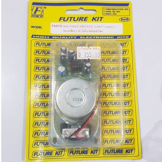 futurekit-fa674-fk674-วงจรขยายเสียง-2w-โมโน-พร้อมลำโพง