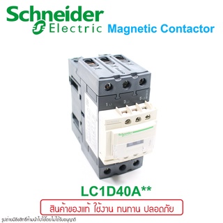 LC1D40A Schneider Electric Magnetic contactor LC1D40AM7 LC1D40AQ7 LC1D40AF7 LC1D40AE7