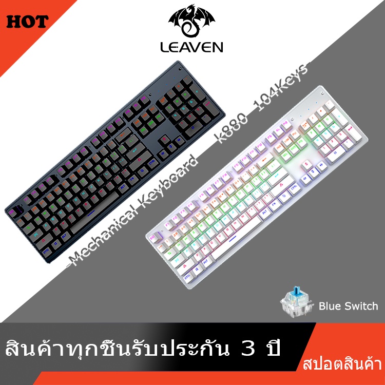 Leaven K880 TKL mechanical keyboard gaming คีบอร์ด คีย์บอร์ดบลูสวิตช์ ...