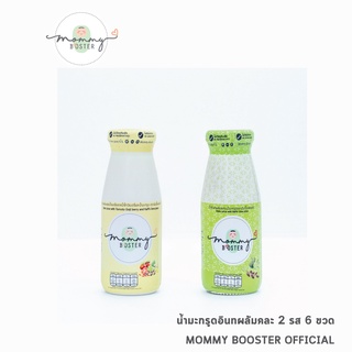 ภาพหน้าปกสินค้าMommy Booster น้ำมะกรูดอินทผลัมคละ  2 รส 6 ขวด ซึ่งคุณอาจชอบสินค้านี้