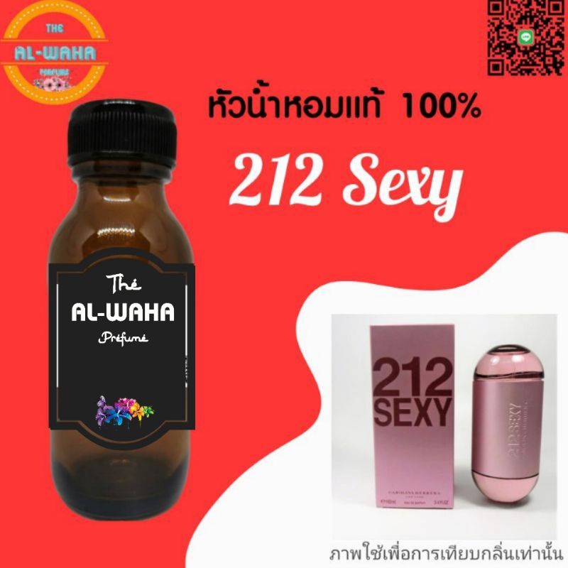 หัวน้ำหอมกลิ่น-212-sexy-212-เซ็กซี่-ปริมาณ-35-ml