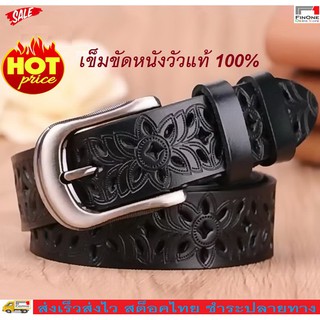 Fin 1 เข็มขัดผู้หญิง เข็มขัดหนังแท้ เข็มขัดหนังวัวแท้ Womens Genuine Cow Leather Belt รุ่น Luise 2893