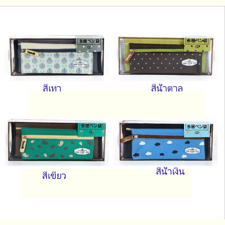 กล่องเครื่องเขียน-พรีเมี่ยม-916