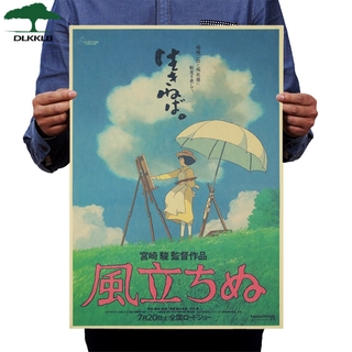 สินค้า Dlkklb Miyazaki Hayao สติ๊กเกอร์โปสเตอร์กระดาษคราฟท์สําหรับติดตกแต่งผนังบ้าน