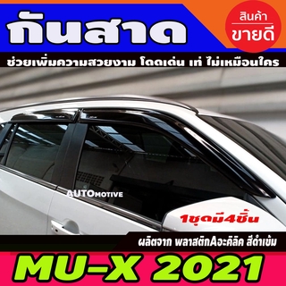 กันสาด คิ้วกันสาด 4ชิ้น สีดำเข้ม อีซูซุ มูเอ็ก Mu-x Mux 2021 2022 2023 2024 ใช้ร่วมกันได้