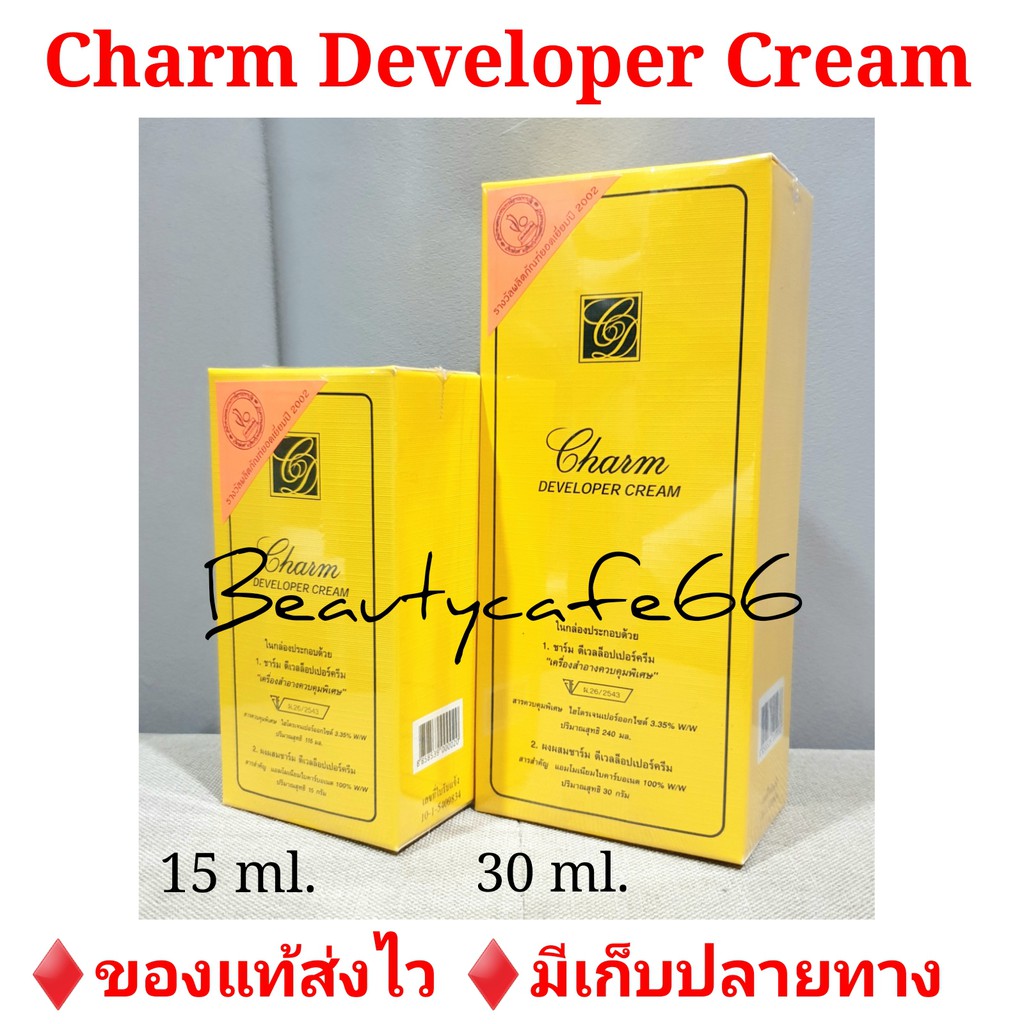 15-30ml-ชาร์ม-ครีมฟอกสีขน-เปลี่ยนสีผิว-charm-developer-cream-ครีมกัดสีขน-ครีมเปลี่ยนสีขน