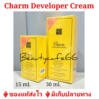 (15/30ml.) ชาร์ม ครีมฟอกสีขน เปลี่ยนสีผิว Charm Developer Cream ครีมกัดสีขน ครีมเปลี่ยนสีขน