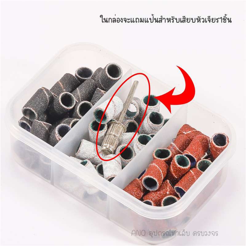 รีฟีล-หัวเจียรทราย-หัวเจียรกล่อง3ไซส์-สำหรับเปลี่ยนหัวเจียร-เครื่องเจียรเล็บ-กล่องเล็ก-ใหญ่