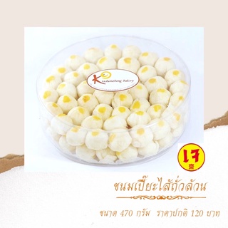 ภาพหน้าปกสินค้าขนมเปี๊ยะไส้ถั่วล้วน ขนาด 470 กรัม by กระดุมทองเบเกอรี่ ที่เกี่ยวข้อง